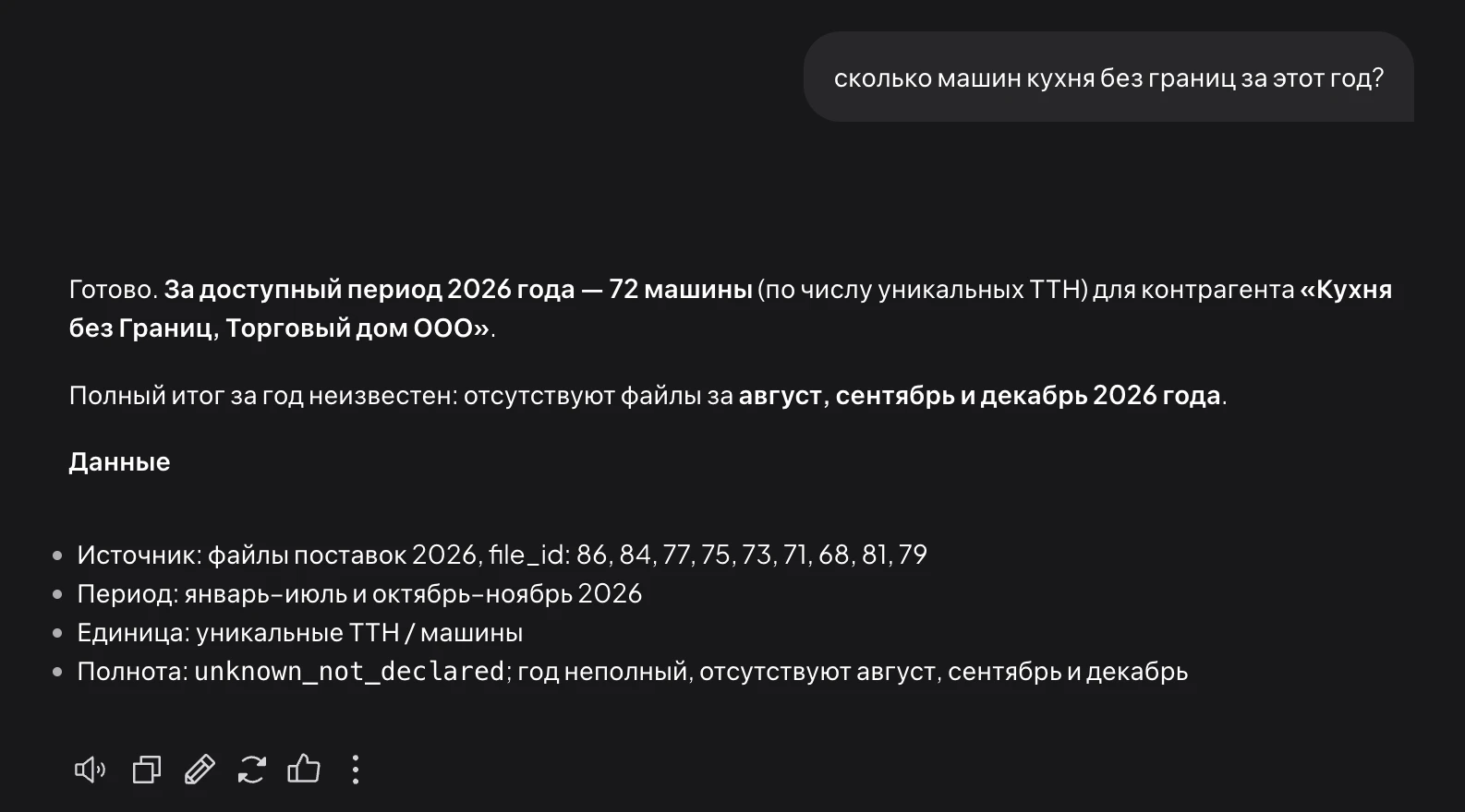 Пример анализа документов и выгрузок из 1С